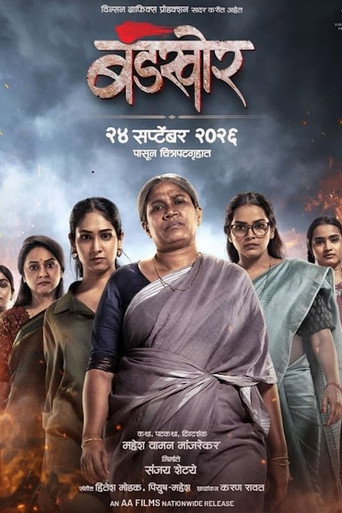 Bandkhor (2026) Unofficial Hindi Dubbed