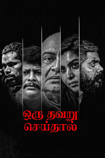 Oru Thavaru Seidhal (2024) HQ Hindi Dubbed